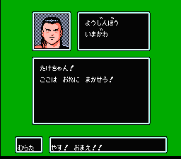 名門！多古西応援団ステージ解説2