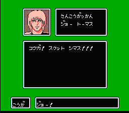 名門！多古西応援団ステージ解説2