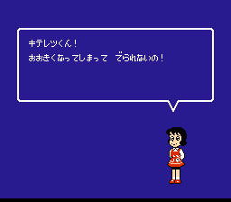キテレツ大百科