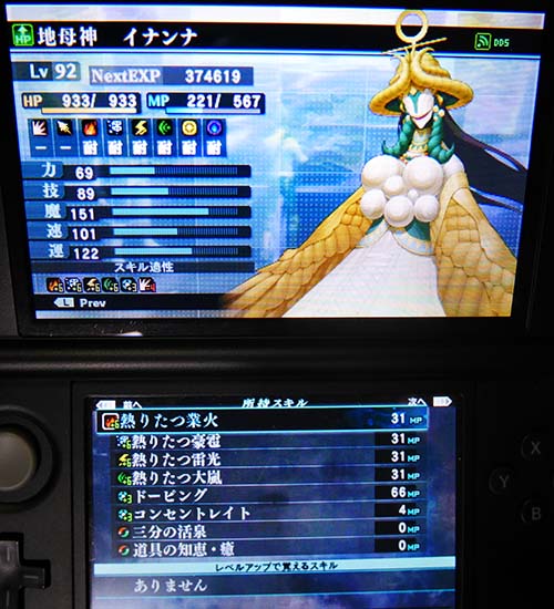 オレサマ オマエ 無差別合体