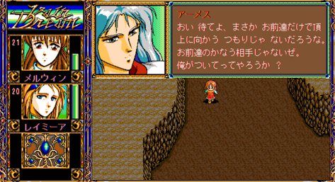 PC98】ヴェインドリーム攻略日記 第五回 : ショーナンロケッティアズ