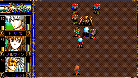 PC98】ヴェインドリーム攻略日記 最終回 : ショーナンロケッティアズ