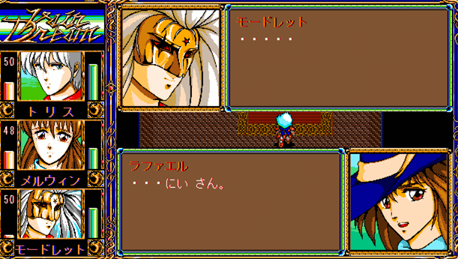 PC98】ヴェインドリーム攻略日記 最終回 : ショーナンロケッティアズ