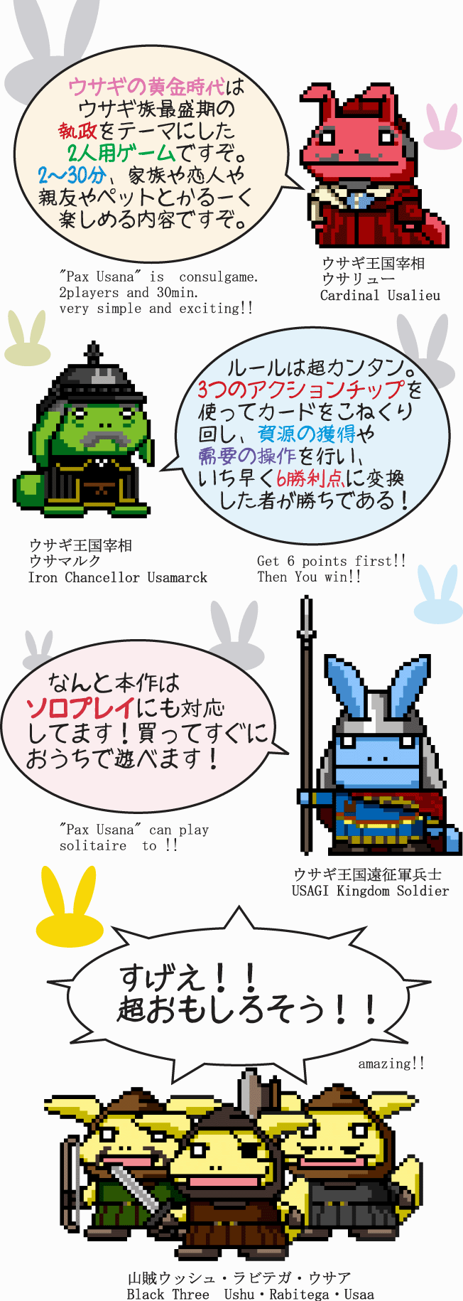 ウサギの黄金時代