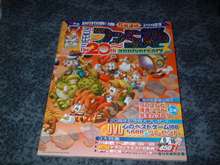 ゲーム】ファミ通20周年記念 : ショーナンロケッティアズ STAND